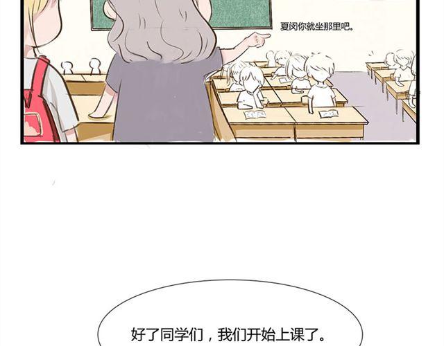 你不知道的汽车冷知识漫画,第3话 送我上学！2图