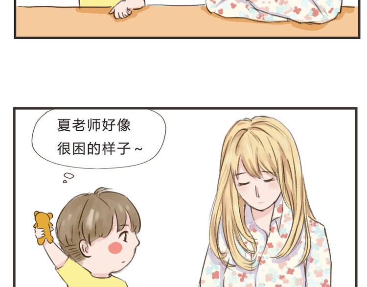 你不知道的盛夏漫画,第11话（上）  哥哥迟到了2图