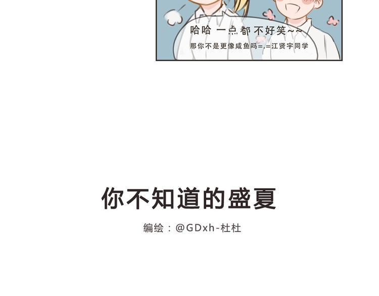 你不知道你所以你是你文言文翻译漫画,第11话（上）  哥哥迟到了1图