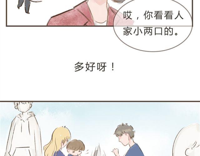 你不知道的健康冷知识漫画,第8话 一起穿亲子装喔？1图