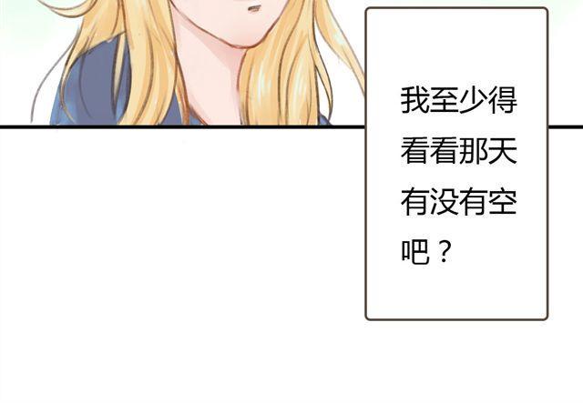 你不知道的事雅婷完整版漫画,第7话 超市相遇1图