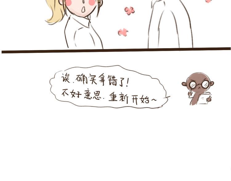 你不知道的盛夏是什么歌漫画,新年特辑1图