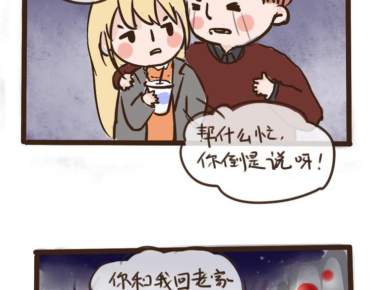 你不知道的事叹西茶小说漫画,新年特辑2图