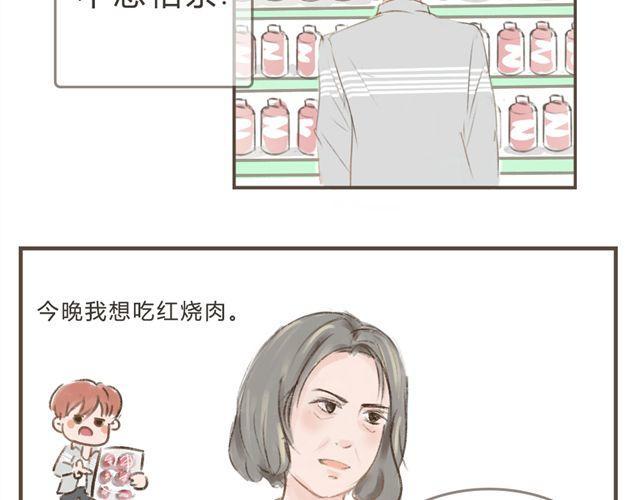 你不知道的颜色是哪首歌的歌词漫画,第8话 一起穿亲子装喔？2图