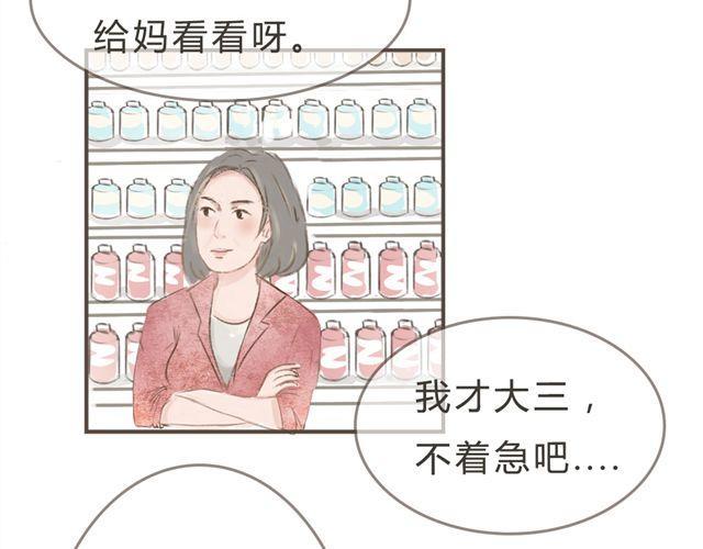 你不知道的事王力宏歌词漫画,第8话 一起穿亲子装喔？1图