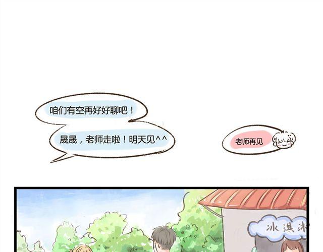 你不知道的事 王力宏漫画,第2话 小弟弟2图