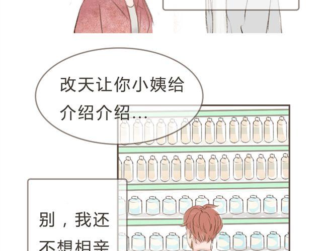 你不知道的颜色是哪首歌的歌词漫画,第8话 一起穿亲子装喔？1图