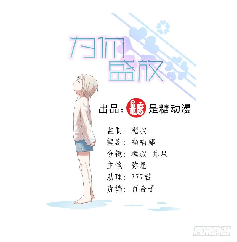 为你我受冷风吹歌词漫画,新朋友1图
