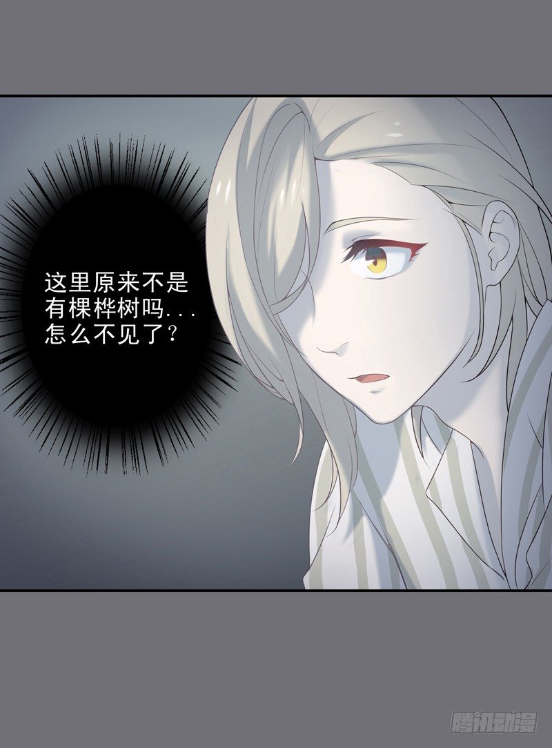 为你我受冷风吹歌词漫画,鬼魅2图