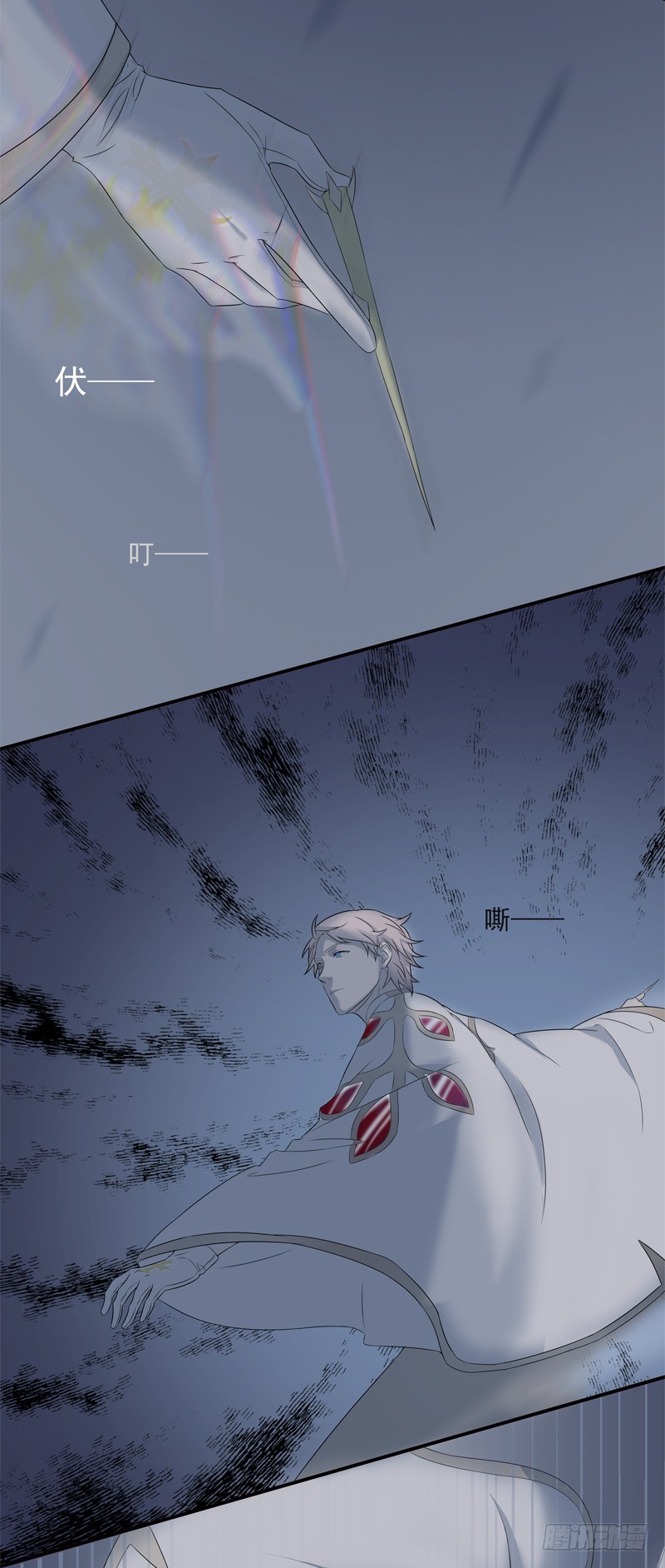 为你我受冷风吹歌词漫画,同行1图