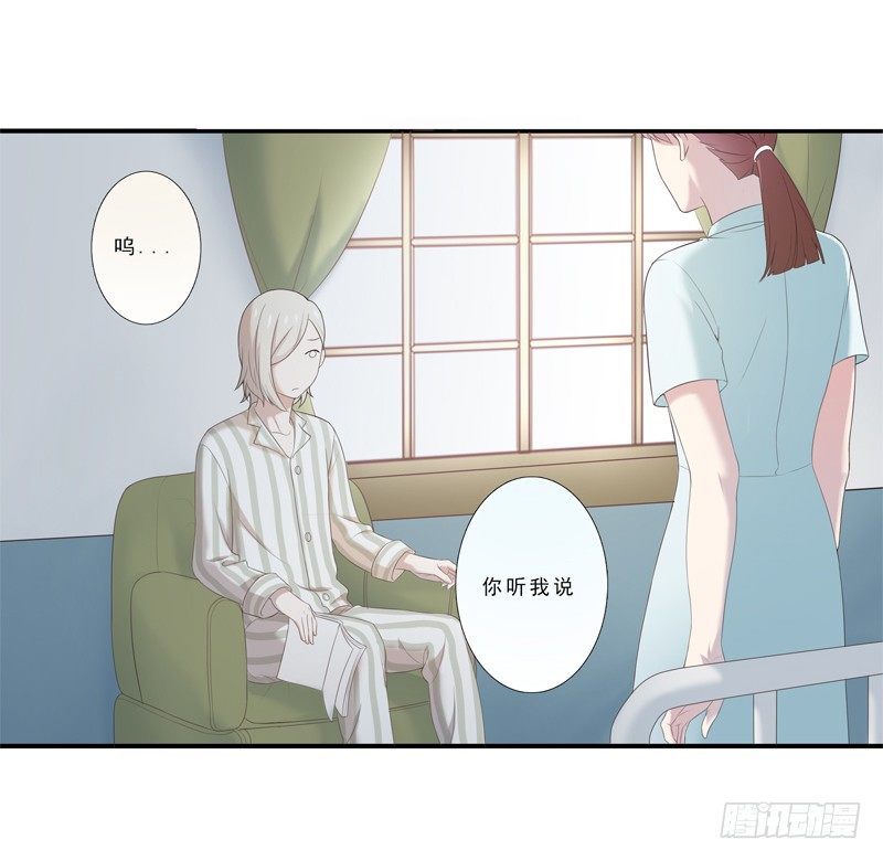 为你我受冷风吹歌词漫画,新朋友2图