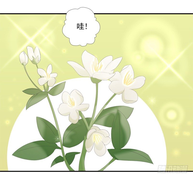 为你我受冷风吹歌词漫画,新的决定1图