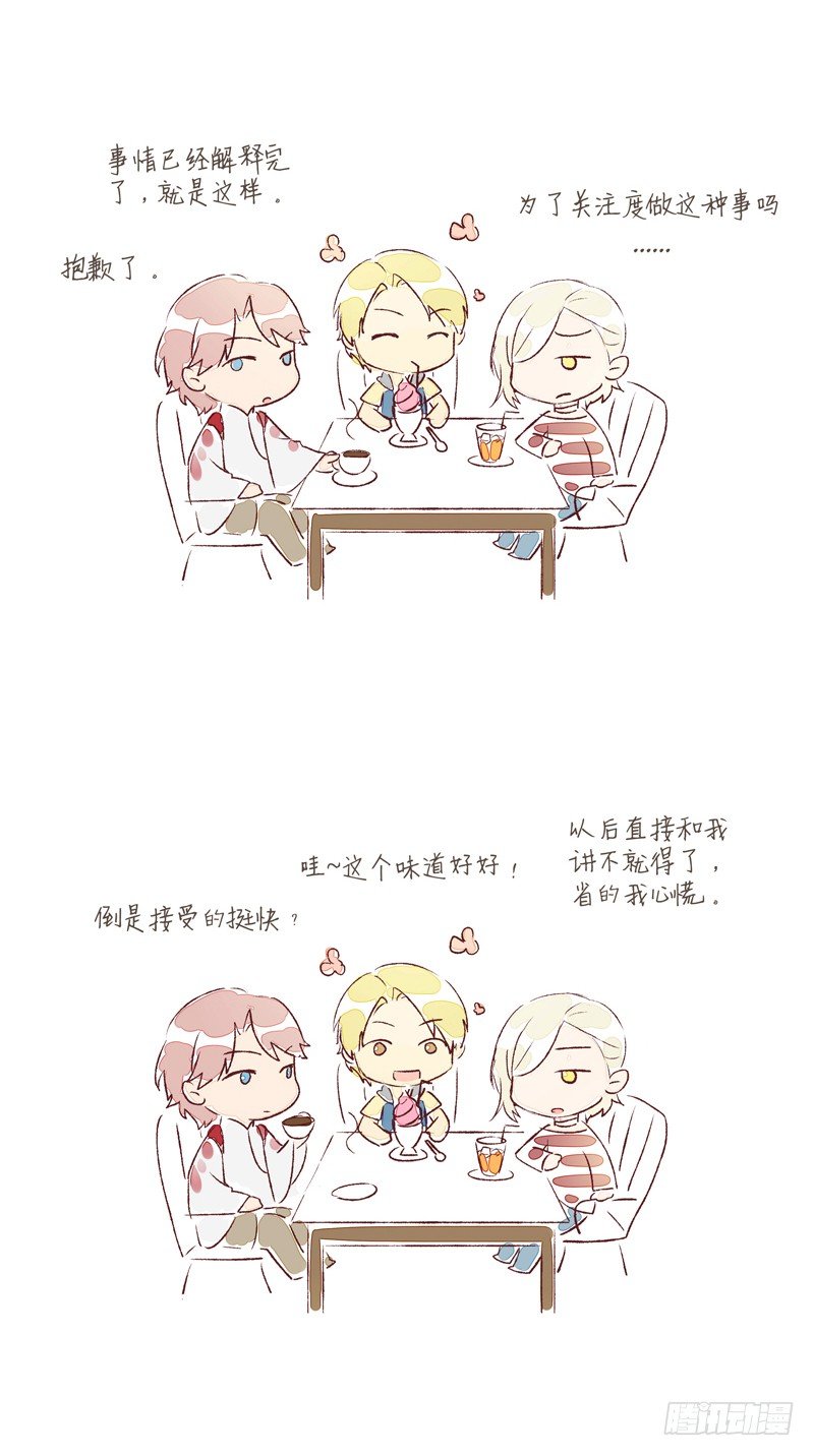 为你我受冷风吹歌词漫画,同行1图