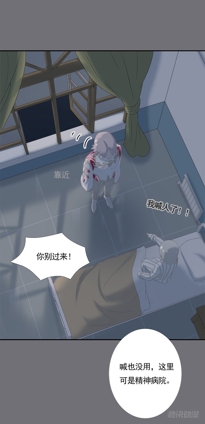 为你我受冷风吹歌词漫画,新的决定1图