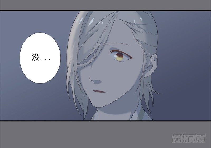 为你我受冷风吹歌词漫画,同行1图
