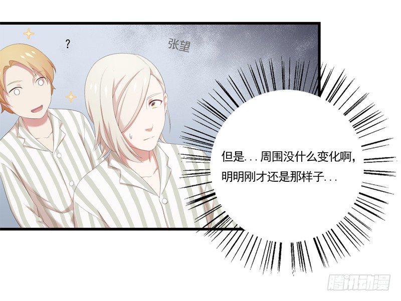 为你我受冷风吹歌词漫画,夜闯卧房1图