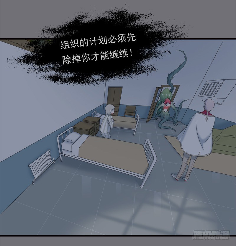 为你我受冷风吹歌词漫画,夜袭1图