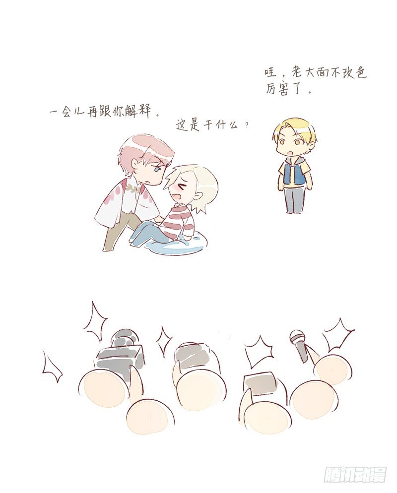 为你我受冷风吹歌词漫画,夜袭1图