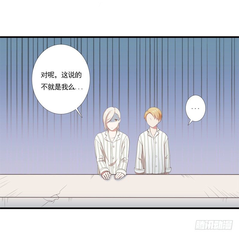 为你我受冷风吹歌词漫画,奇怪的声音2图