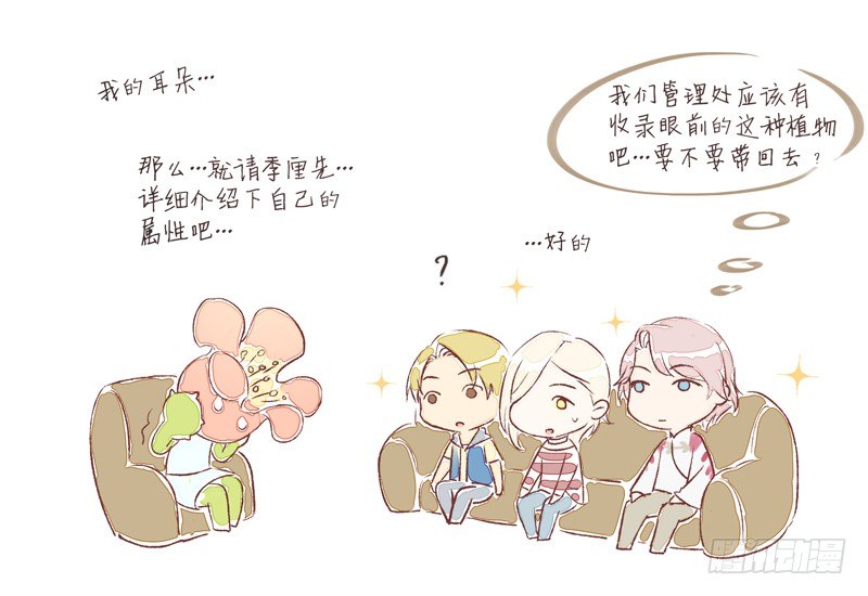 为你我受冷风吹歌词漫画,秘密基地2图