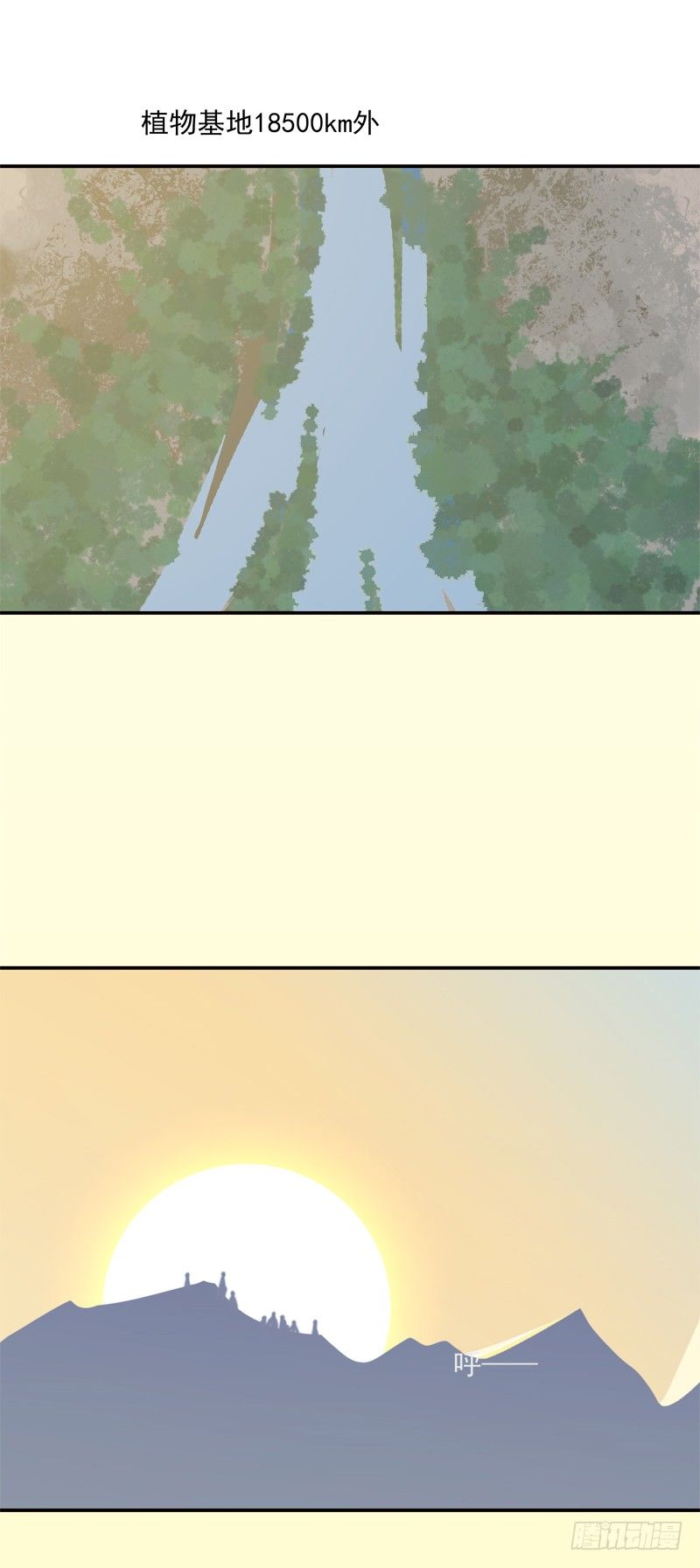 为你我受冷风吹歌词漫画,新世界1图