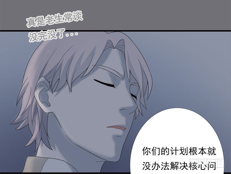 为你我受冷风吹歌词漫画,夜袭2图