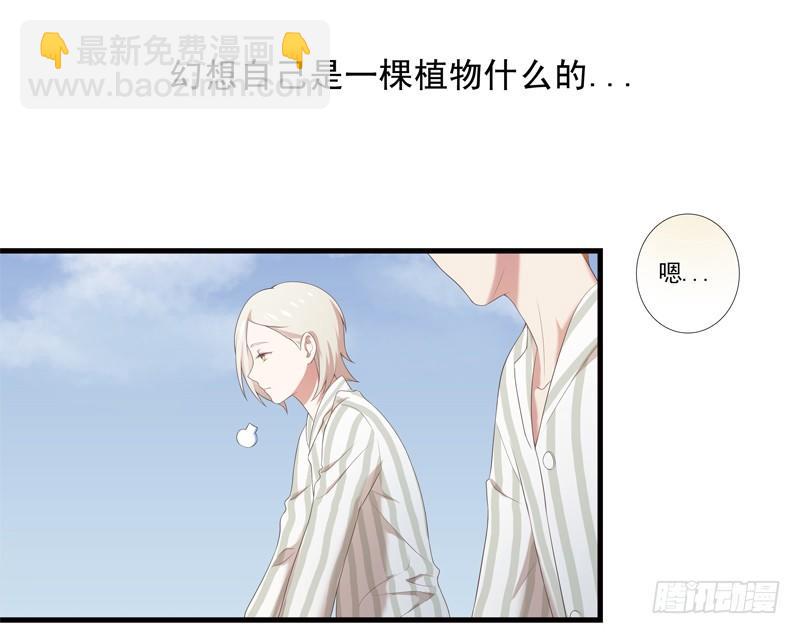 为你我受冷风吹歌词漫画,奇怪的声音2图