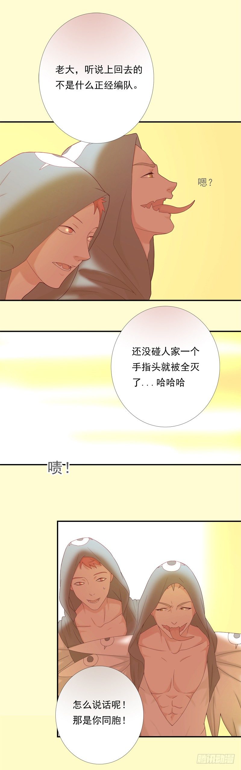为你我受冷风吹歌词漫画,新世界1图
