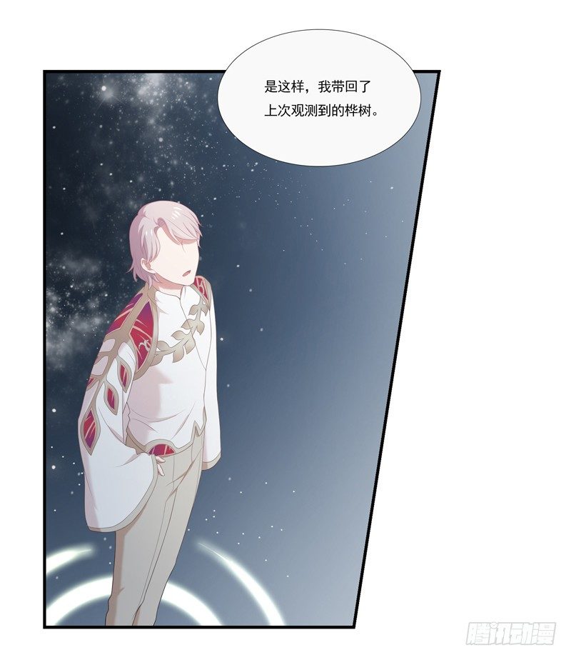 为你我受冷风吹歌词漫画,秘密基地2图