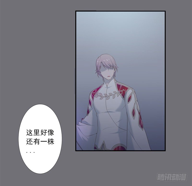 为你我受冷风吹歌词漫画,相遇2图
