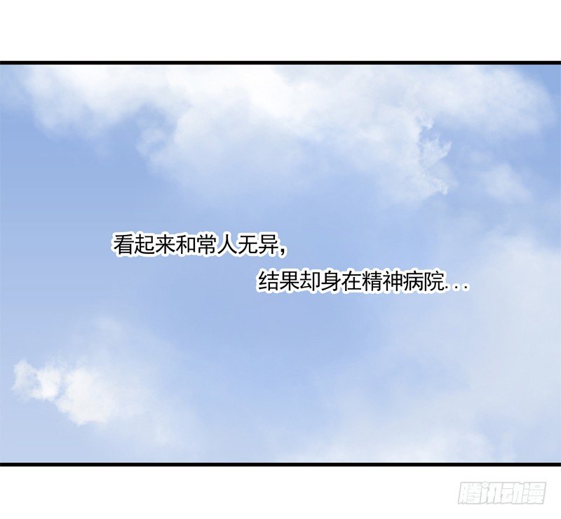 为你我受冷风吹歌词漫画,奇怪的声音1图
