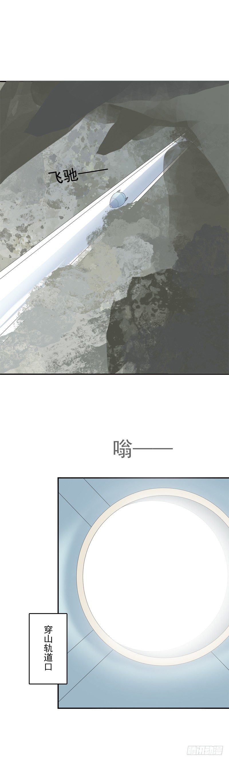 为你我受冷风吹歌词漫画,新世界1图