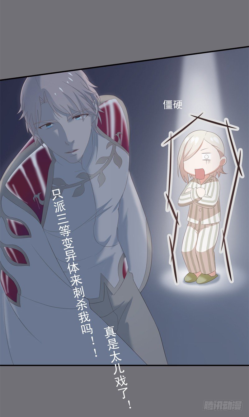 为你我受冷风吹歌词漫画,同行1图