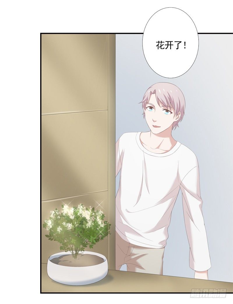 为你我受冷风吹歌词漫画,新的决定2图