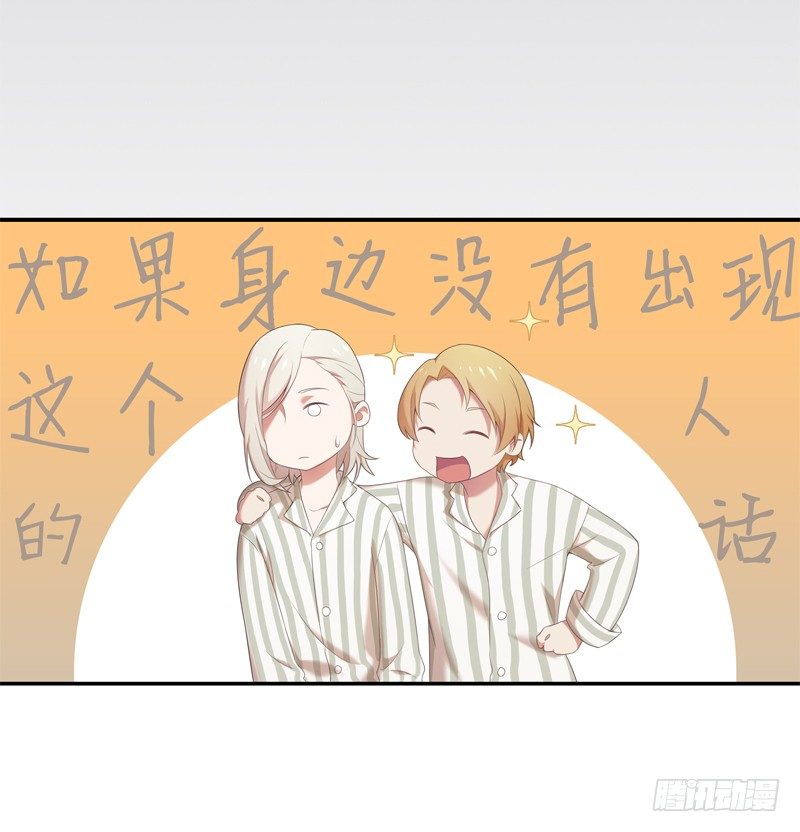 为你我受冷风吹歌词漫画,新朋友1图