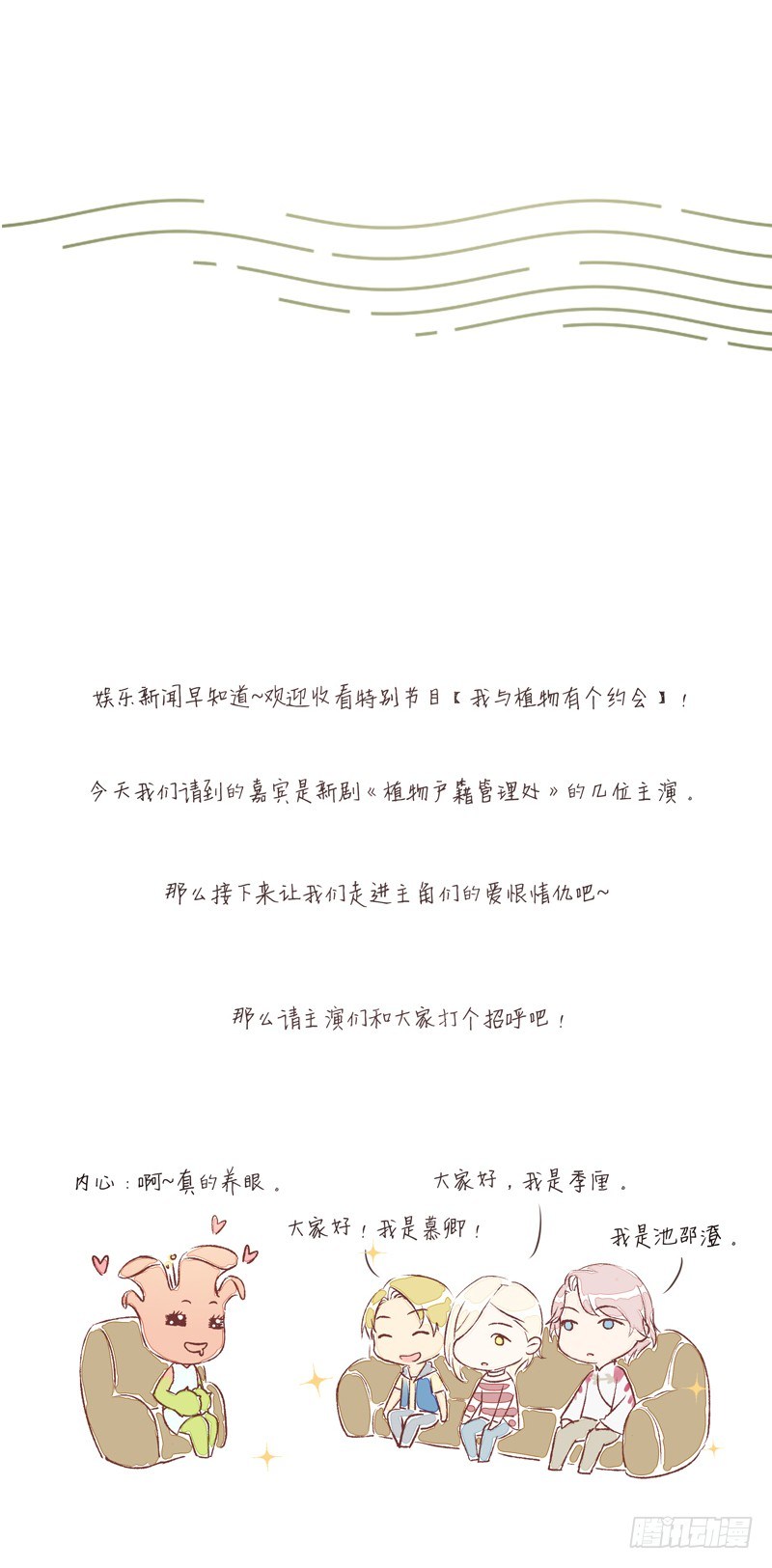 为你我受冷风吹歌词漫画,秘密基地2图