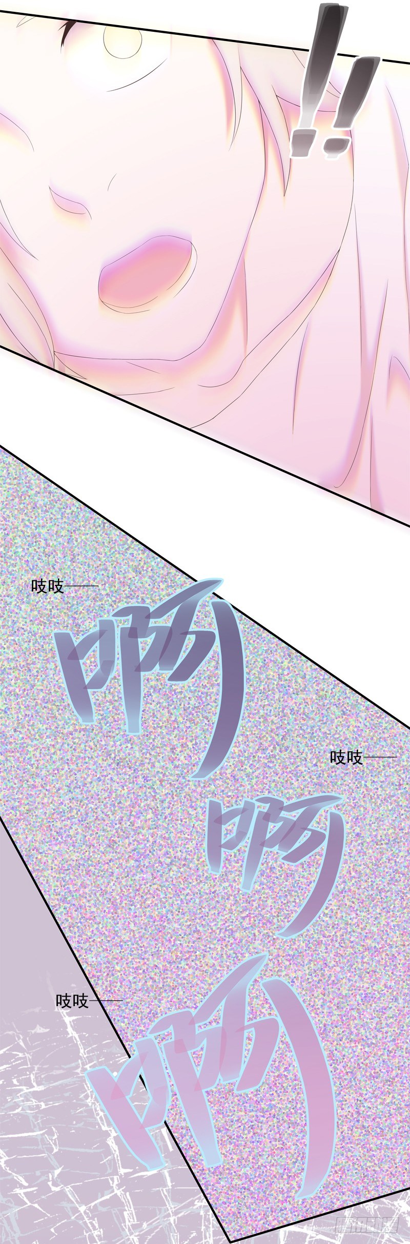 为你我受冷风吹歌词漫画,幻象1图
