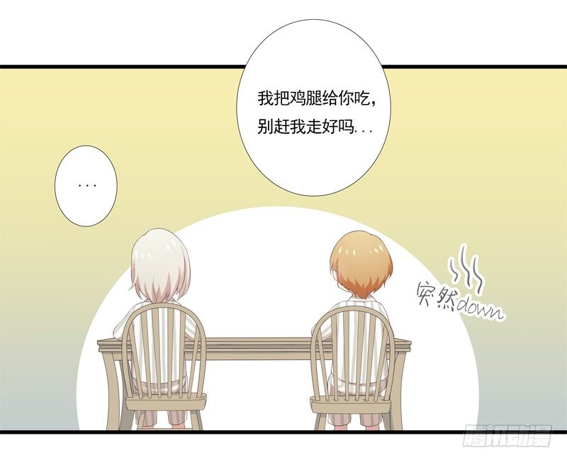 为你我受冷风吹歌词漫画,夜闯卧房1图