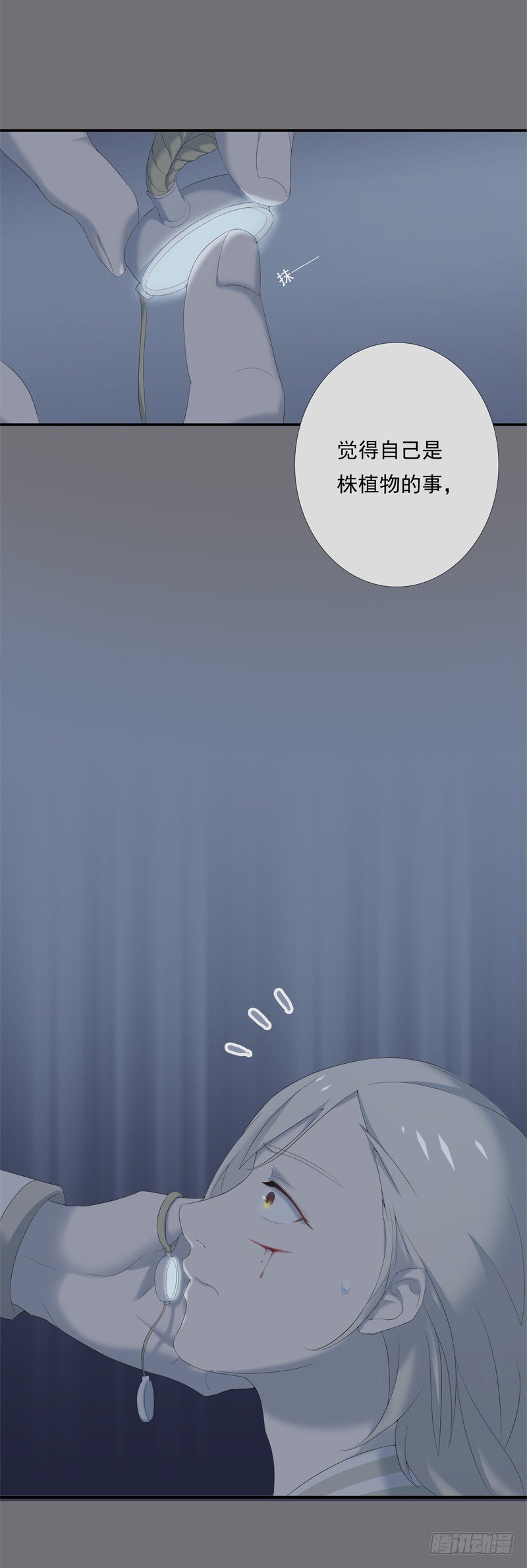 为你我受冷风吹歌词漫画,同行2图