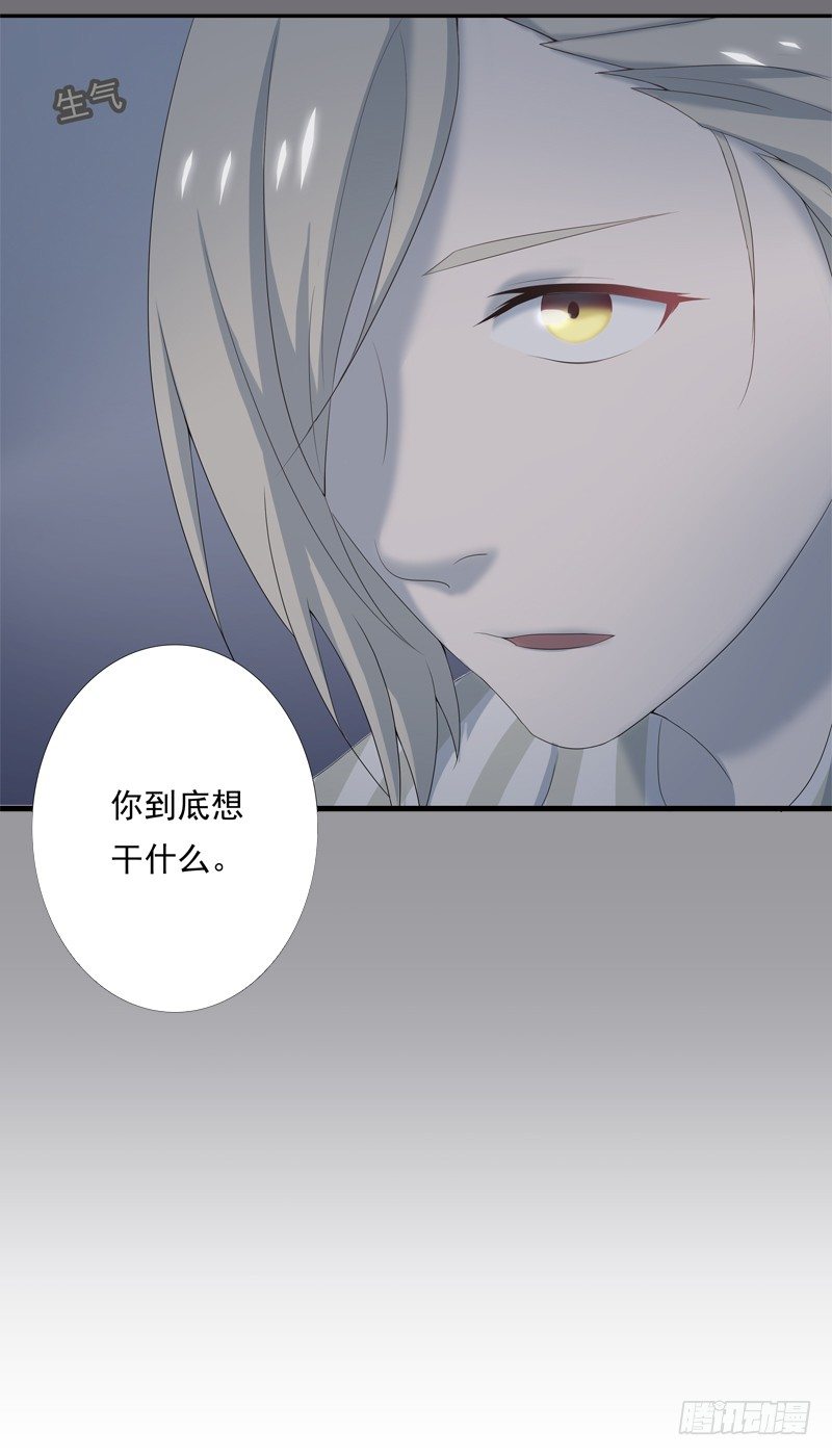 为你我受冷风吹歌词漫画,新的决定1图