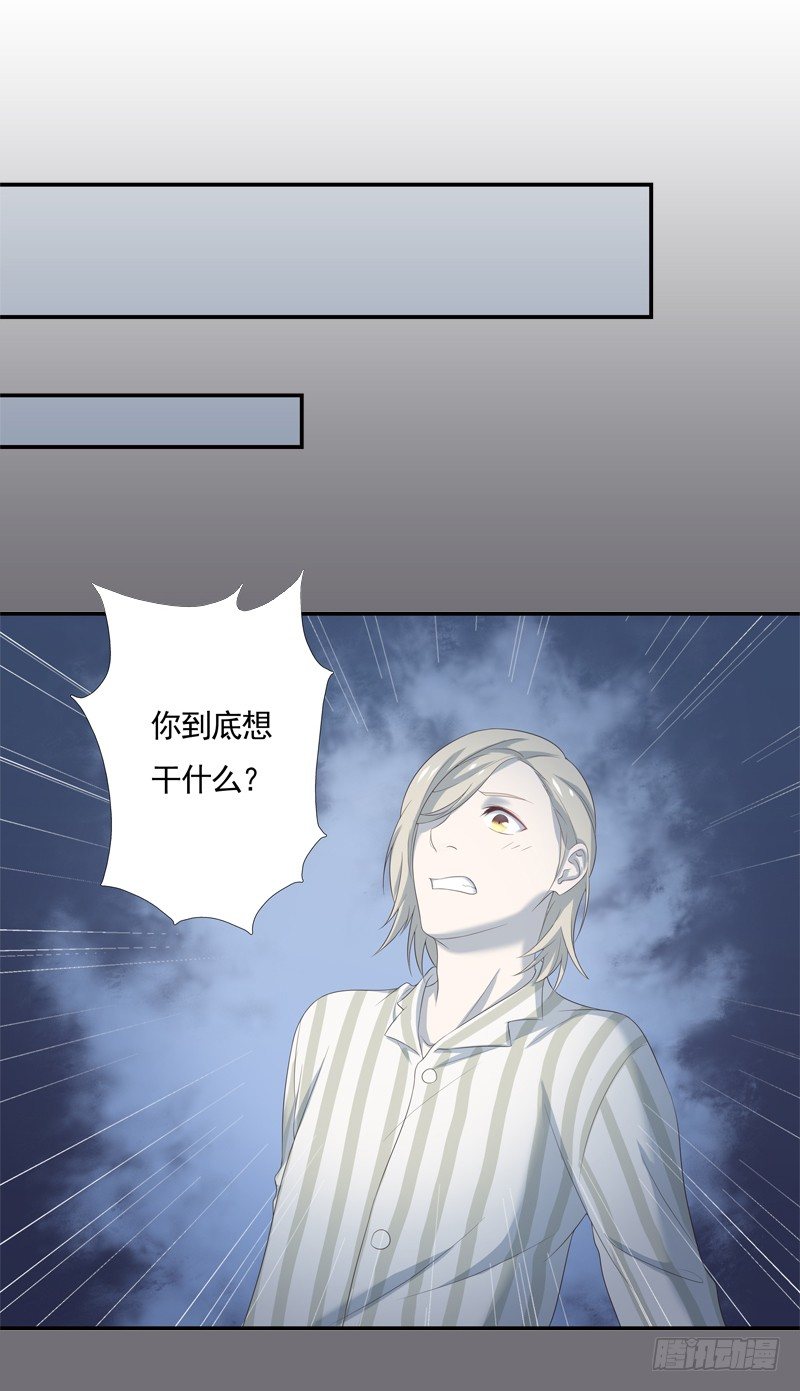 为你我受冷风吹歌词漫画,新的决定2图