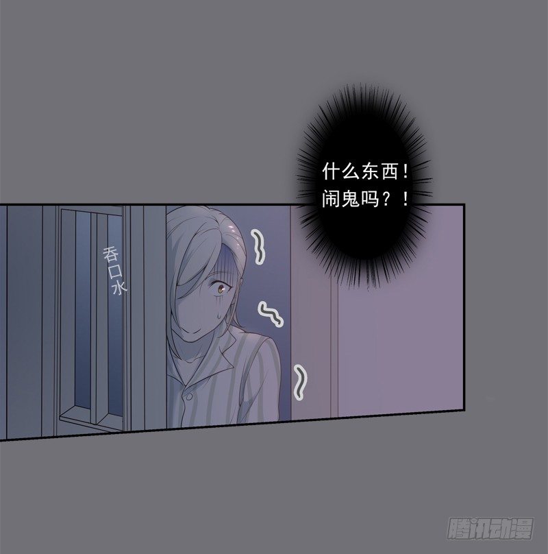 为你我受冷风吹歌词漫画,鬼魅1图