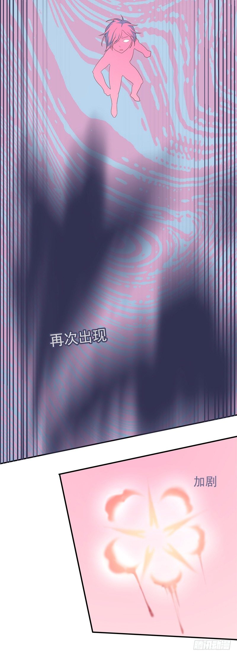 为你我受冷风吹歌词漫画,幻象2图