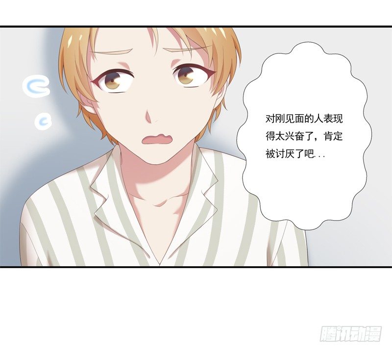 为你我受冷风吹歌词漫画,同类1图
