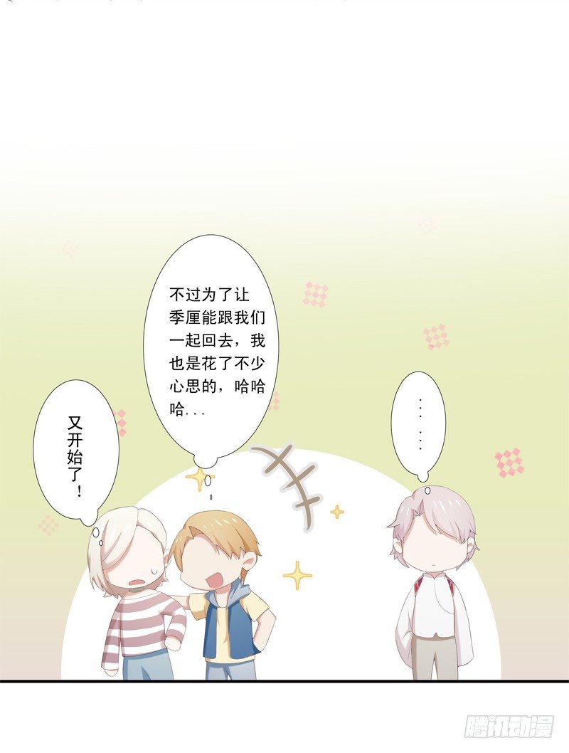 为你我受冷风吹歌词漫画,同行1图