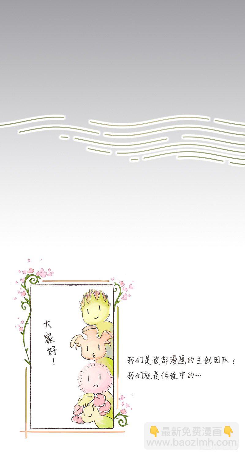 为你我受冷风吹歌词漫画,鬼魅2图