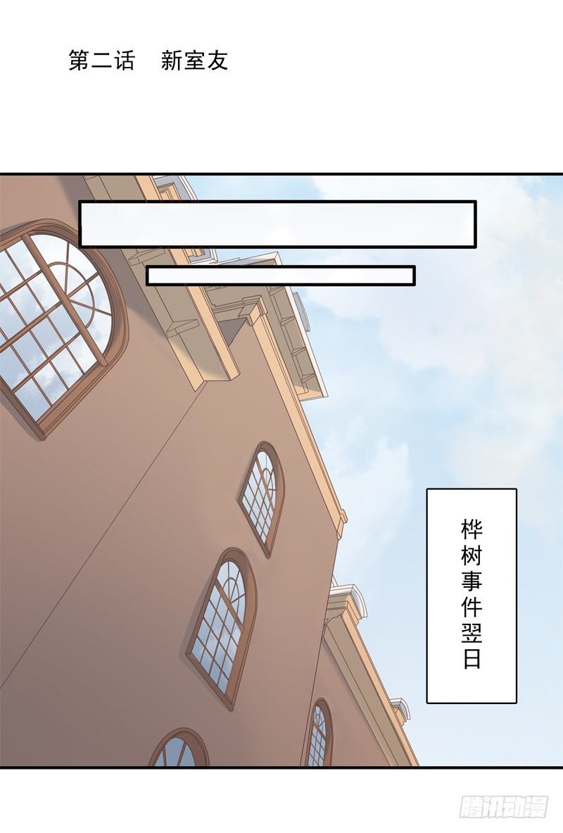 为你我受冷风吹歌词漫画,新朋友1图