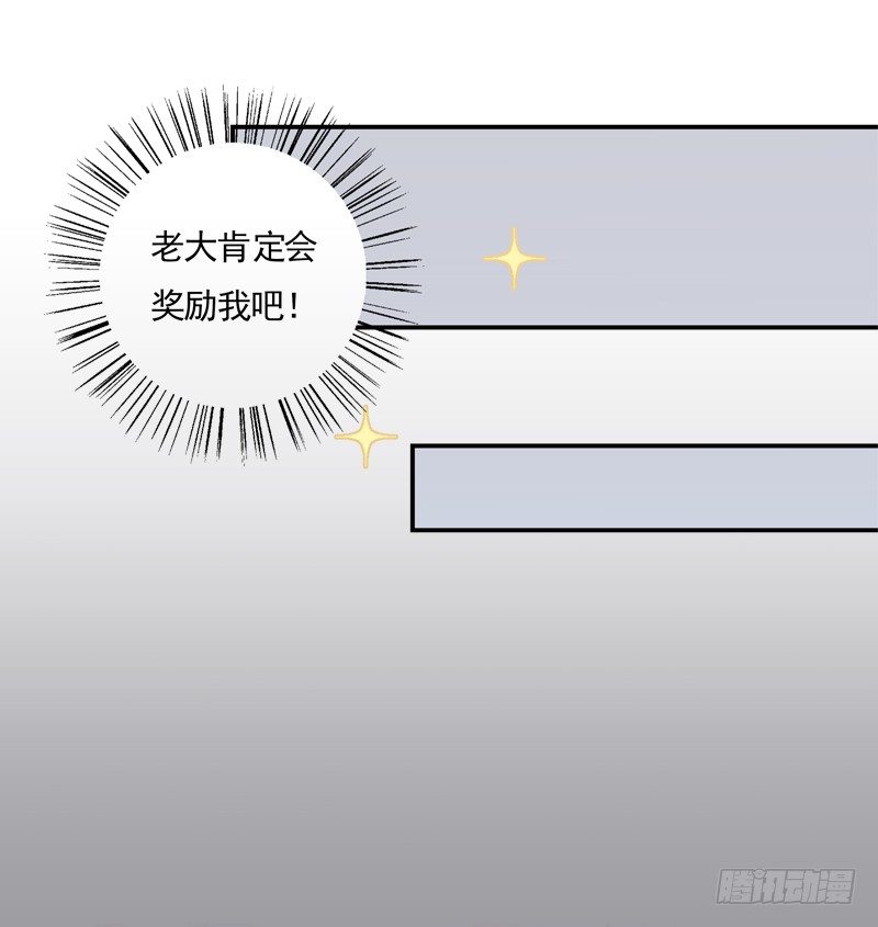 为你我受冷风吹歌词漫画,新的决定1图