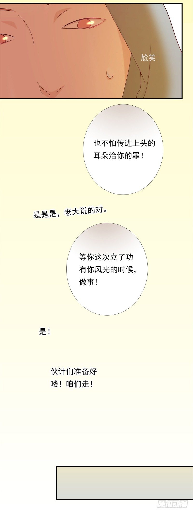 为你我受冷风吹歌词漫画,新世界2图