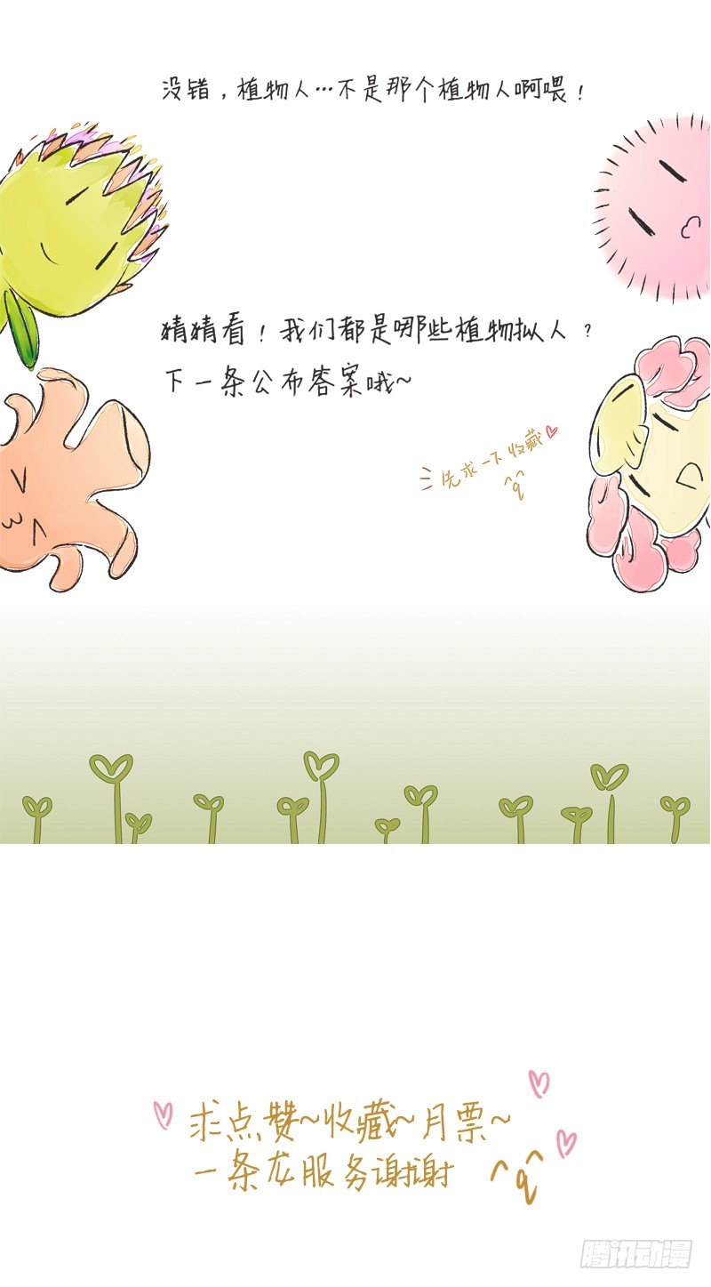 为你我受冷风吹歌词漫画,鬼魅2图